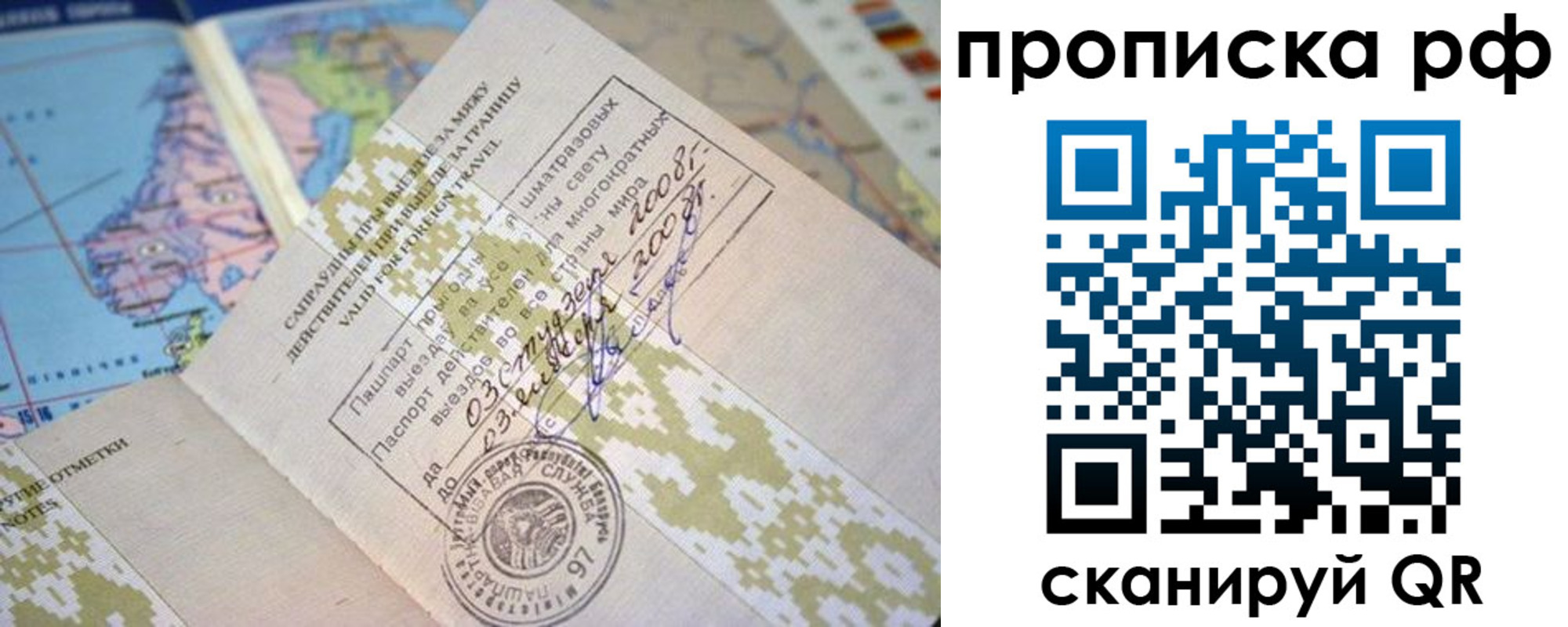 временная регистрация в Красноармейске
