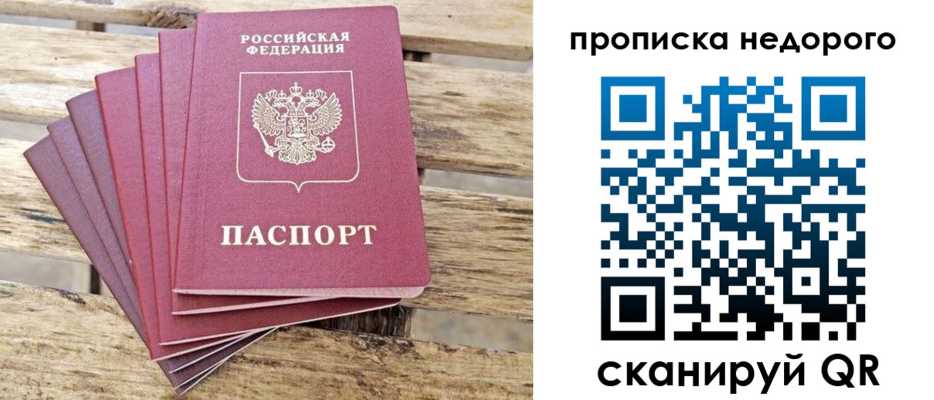временная регистрация в квартире в Красноармейске