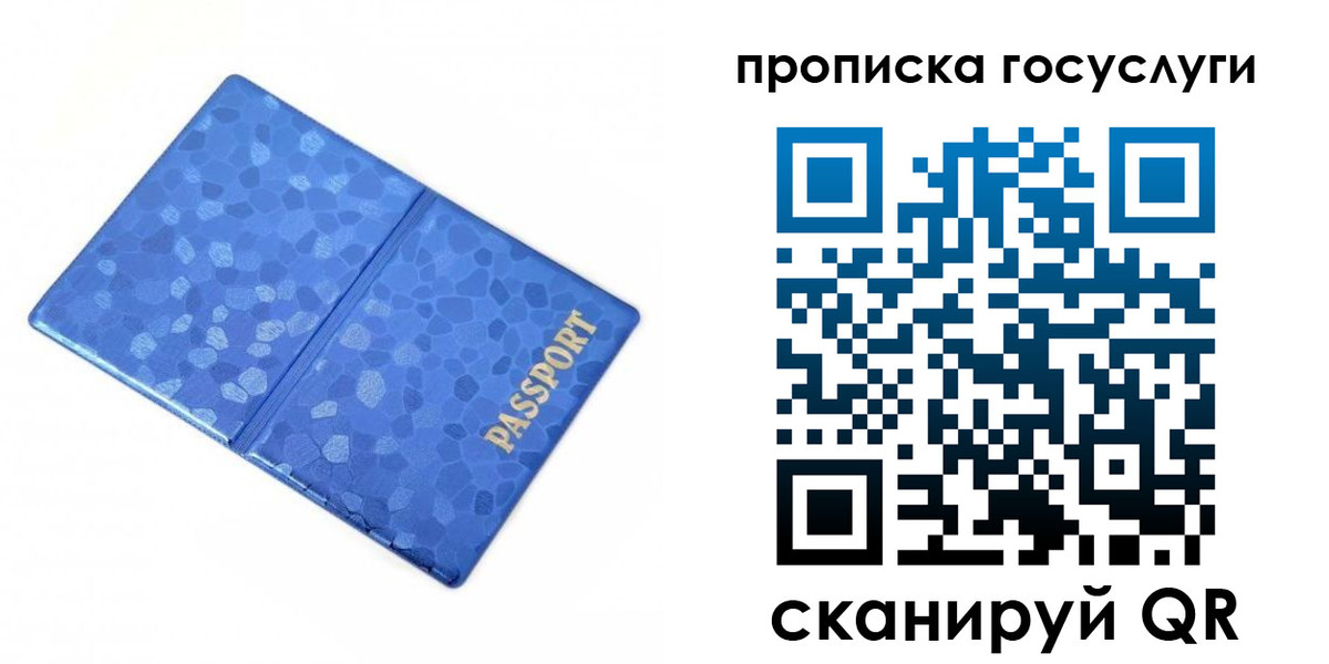 временная регистрация законно в Красноармейске